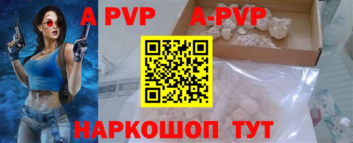 APVP  Альфа ПВП СК КРИС  A-PVP крисы CK  Кинешма  Вход с VPN  Alpha-PVP мука 