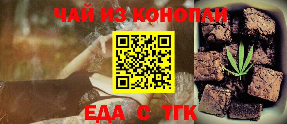 Cannafood марихуана  Вход с VPN  Кинешма 