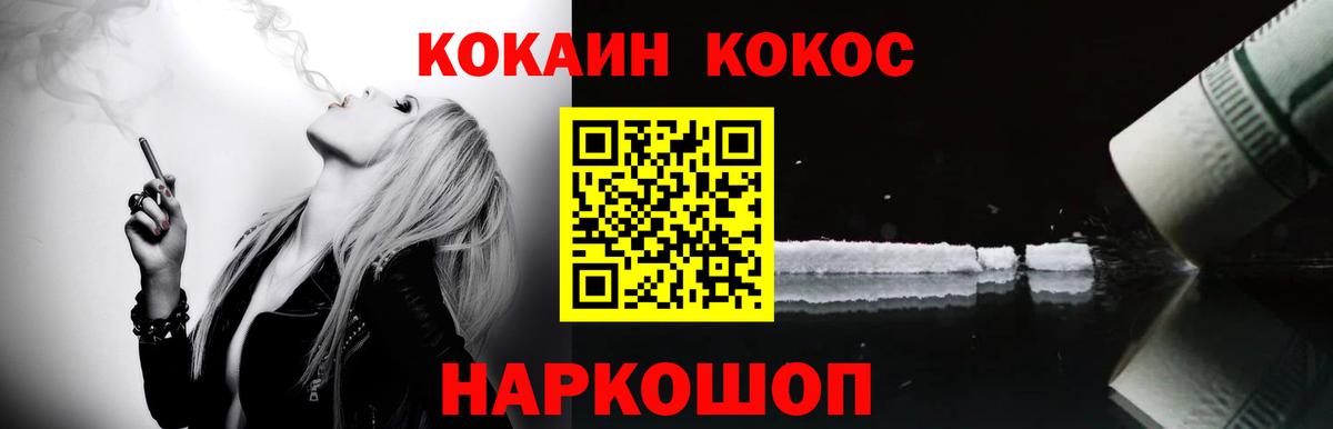 Cocaine Боливия  Кокаин 98%  Кокаин  Кинешма  Вход с VPN 