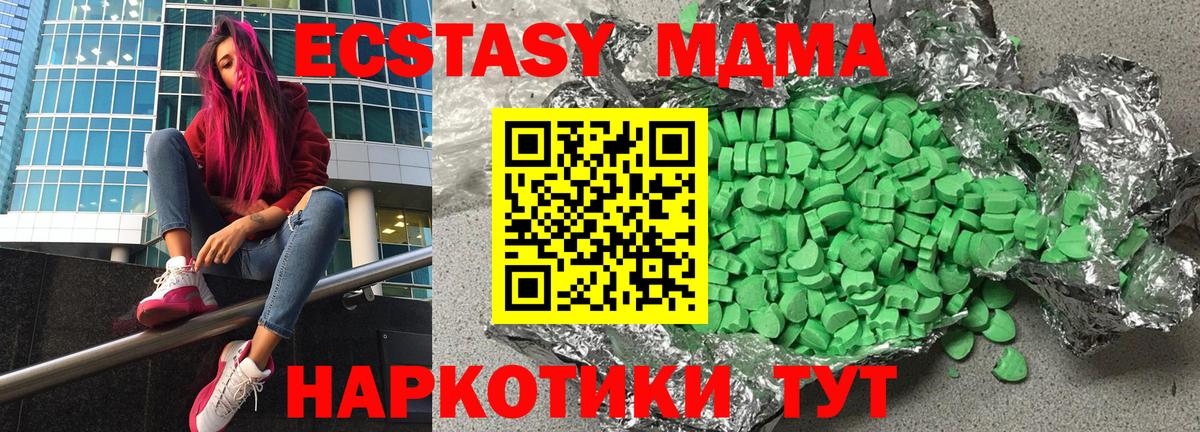 ЭКСТАЗИ VHQ  Вход с VPN  даркнет телеграм  Кинешма  Ecstasy 300 mg 