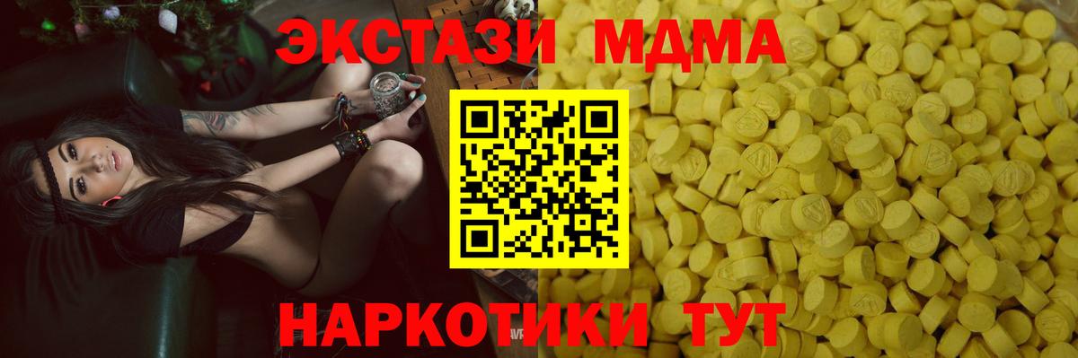 ЭКСТАЗИ 250 мг Кинешма