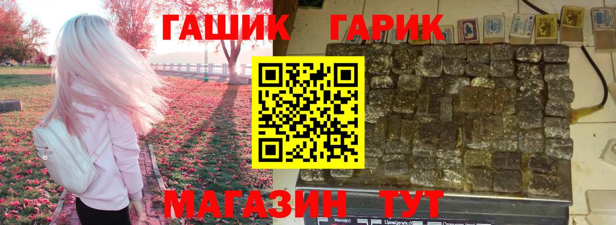 Гашиш Premium Кинешма