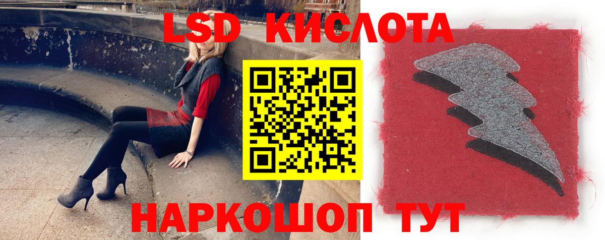 LSD-25 экстази кислота  Вход с VPN  Кинешма  ЛСД экстази ecstasy 