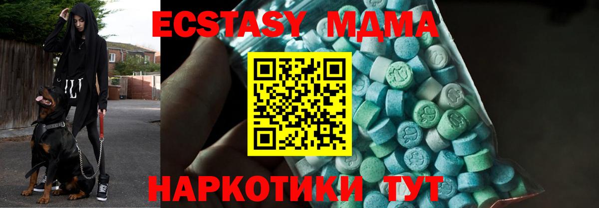 Кинешма  MDMA VHQ  МДМА crystal  МДМА  Вход с VPN 