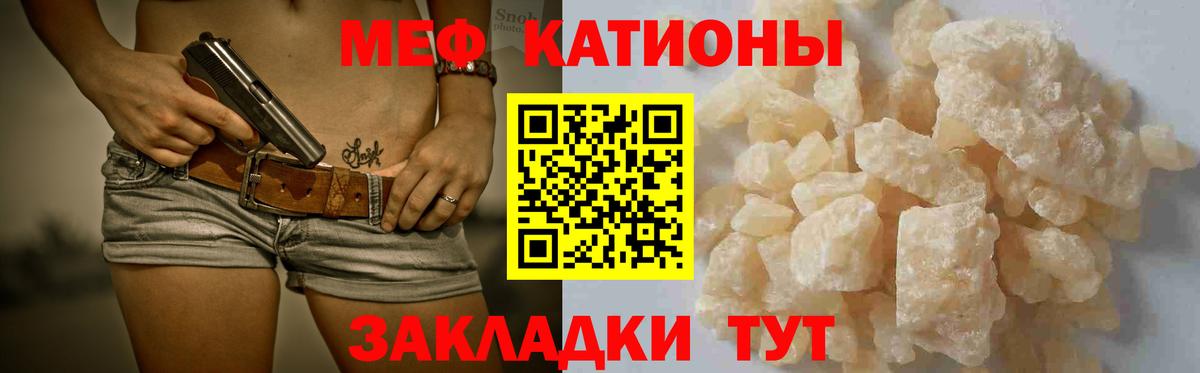 Меф мяу мяу  Кинешма