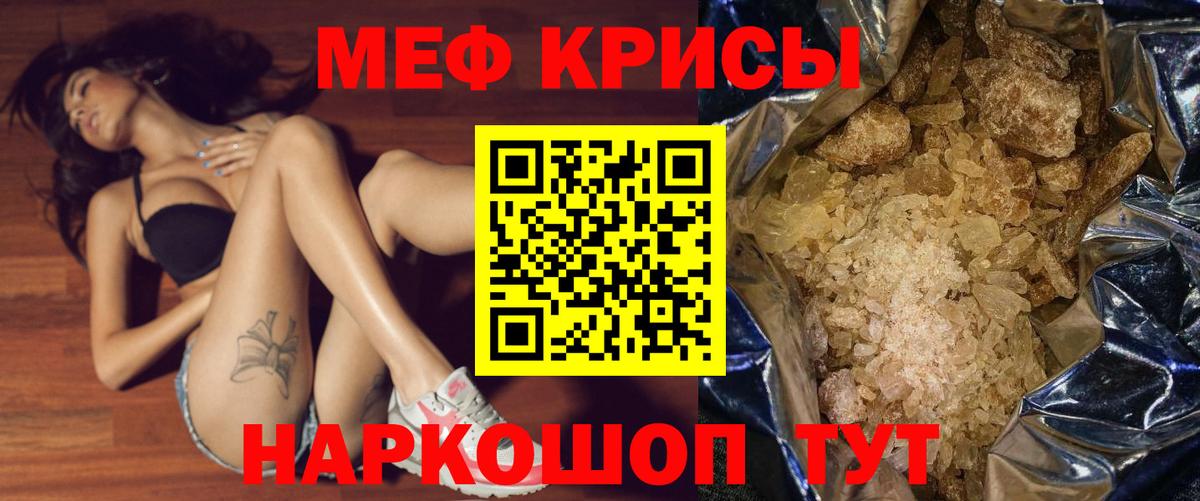 Меф мяу мяу  МЕФ  МЯУ-МЯУ VHQ  Кинешма  Вход с VPN 
