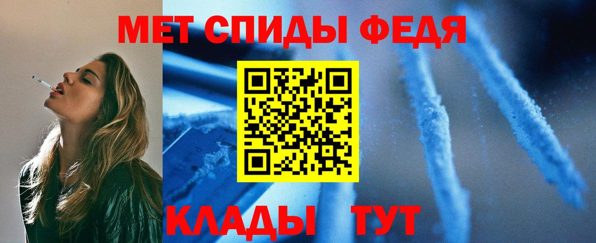 МЕТАМФЕТАМИН Methamphetamine  Вход с VPN  Кинешма 