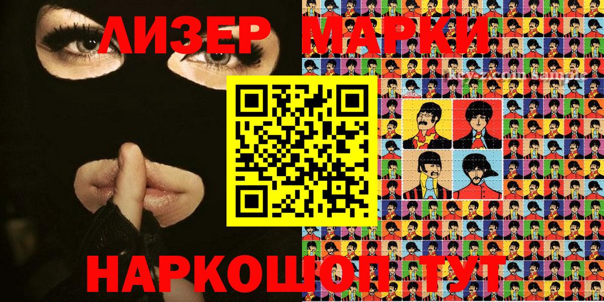 Кинешма  Марки N-bome 1,5мг  Вход с VPN 