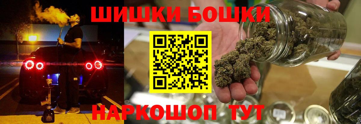 Кинешма  МАРИХУАНА ГИДРОПОН  Вход с VPN  Конопля индика  Каннабис AK-47 
